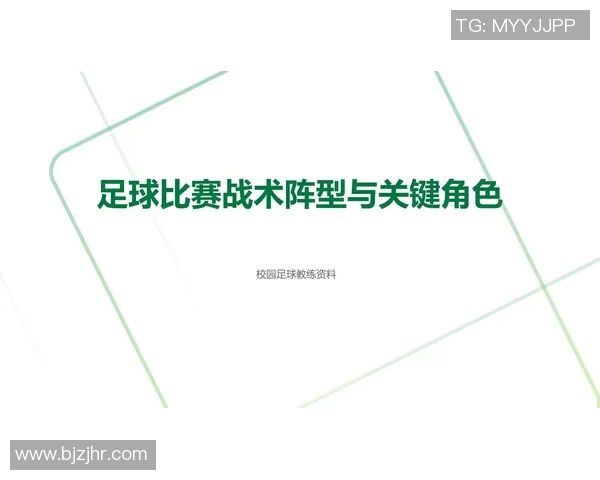 波尔多与安格斯足球对决全面分析及战术解析