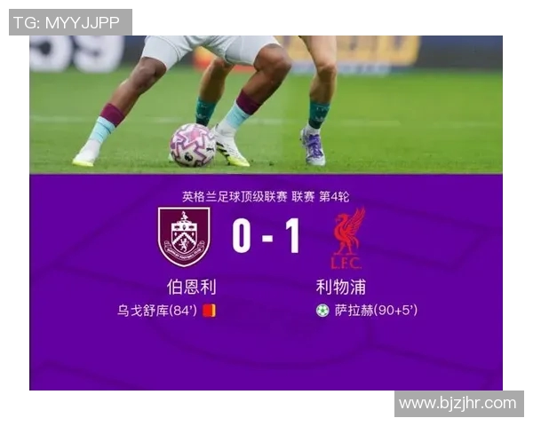 物利浦与伯恩利的激烈对决谁能在英超赛场上笑到最后 物利浦与伯恩利的激烈对决谁能在英超赛场上笑到最后