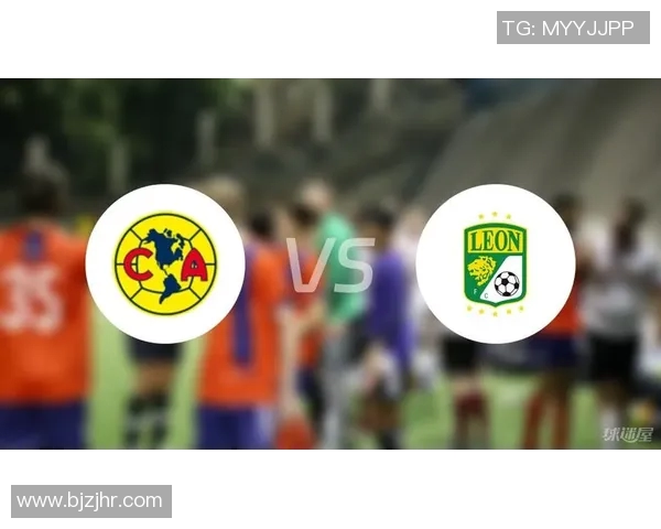 莱昂对阵墨西哥美洲比赛结果分析及精彩瞬间回顾 莱昂对阵墨西哥美洲比赛结果分析及精彩瞬间回顾