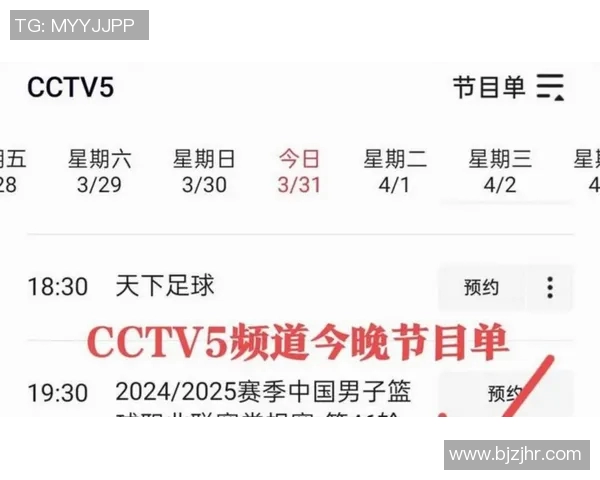 男篮迷如何轻松找到足球比赛直播平台和观看方式的全攻略 男篮迷如何轻松找到足球比赛直播平台和观看方式的全攻略