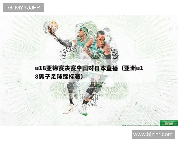 日本媒体全程直播中国足球比赛引发热议与关注